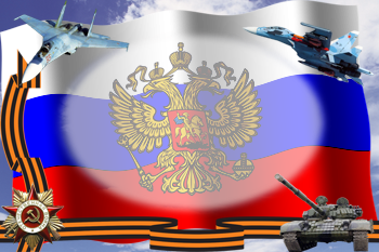 Рамка с российским флагом и гербом