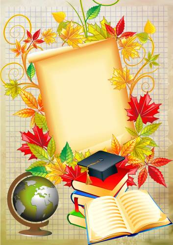 Рамка с осенними листьями, глобусом и книгами