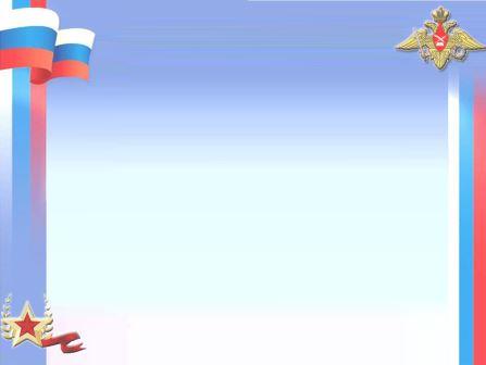 Для текста с флагом России