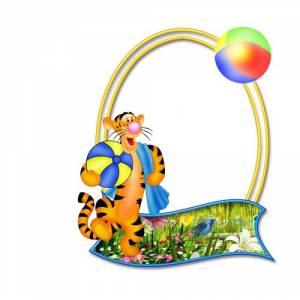  Рамка для детского фото. Тигр с мячиком 