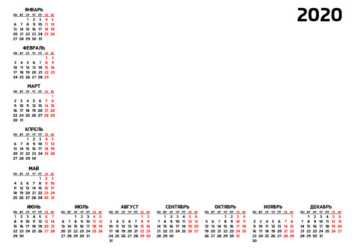Шаблон горизонтального календаря 2020 под любое изображение
