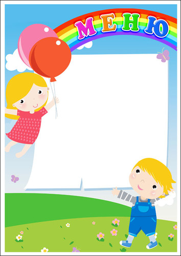 Шаблон вертикального меню для детского сада