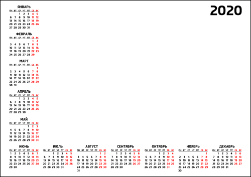 Шаблон горизонтального календаря 2020 под изображение