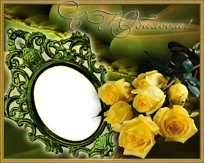 Рамка-открытка С юбилеем с чайными розами