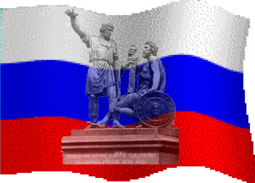 Памятник Минину и Пожарскому на фоне Российского флага
